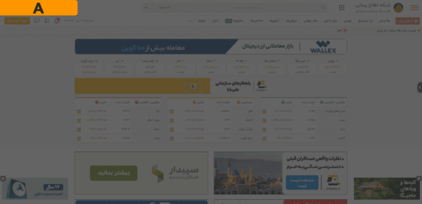 بلوک A / وب سایت