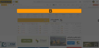 بلوک B / وب سایت