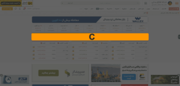 بلوک C / وب سایت