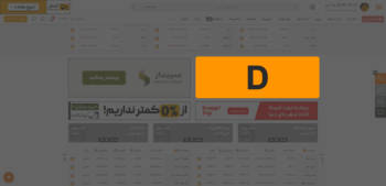 بلوک D / وب سایت