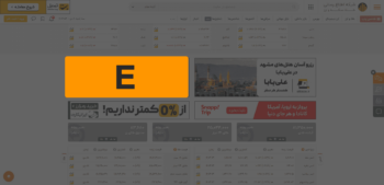 بلوک E / وب سایت