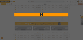بلوک H / وب سایت