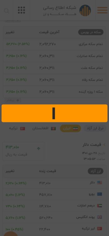 بلوک I / نسخه موبایل