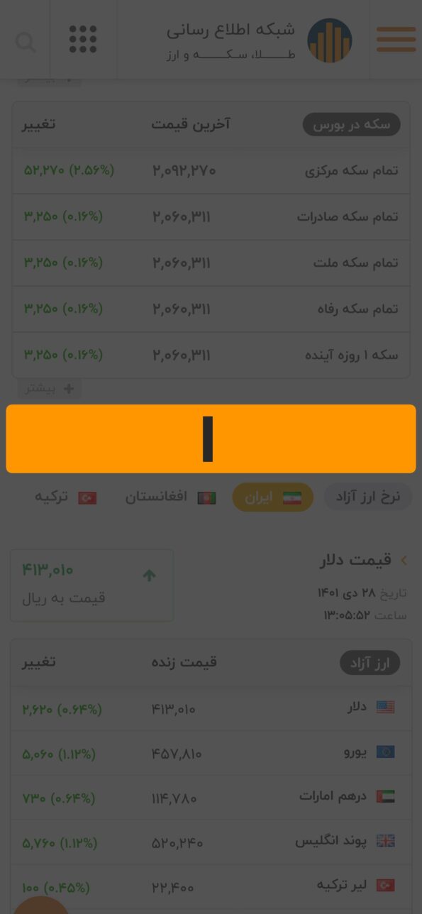 بلوک I / نسخه موبایل