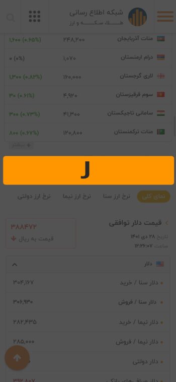 بلوک J / نسخه موبایل