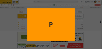 بلوک P / وب سایت