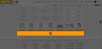 بلوک Q / وب سایت