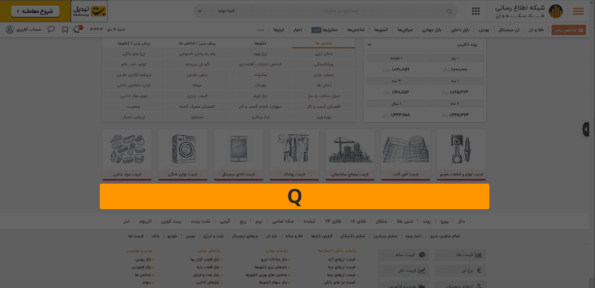 بلوک Q / وب سایت