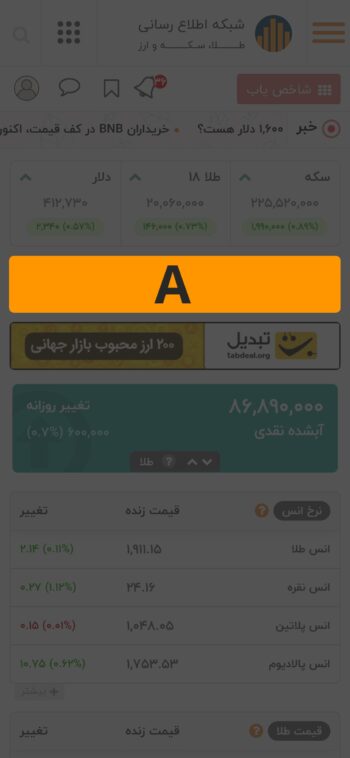بلوک A / نسخه موبایل