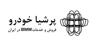 برخی مشتریان