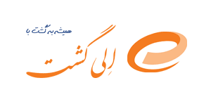 برخی مشتریان