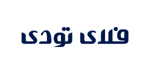 برخی مشتریان