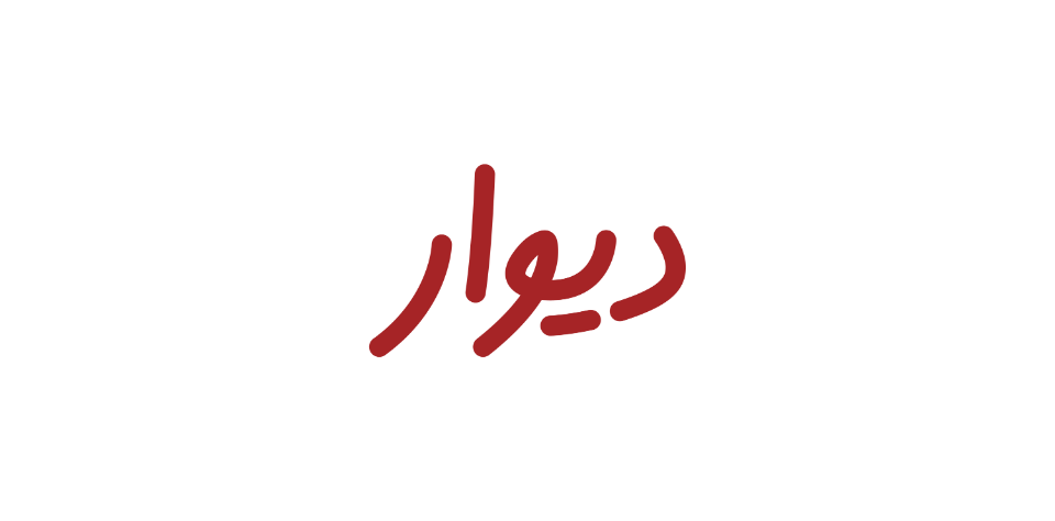 برخی مشتریان