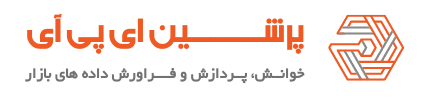 پرشین ای پی آی